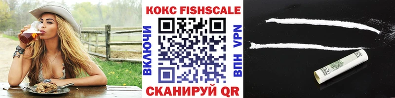 COCAIN Fish Scale  Цимлянск 