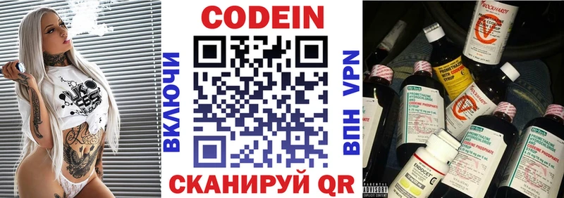 блэк спрут рабочий сайт  Цимлянск  Кодеин Purple Drank  купить наркоту 
