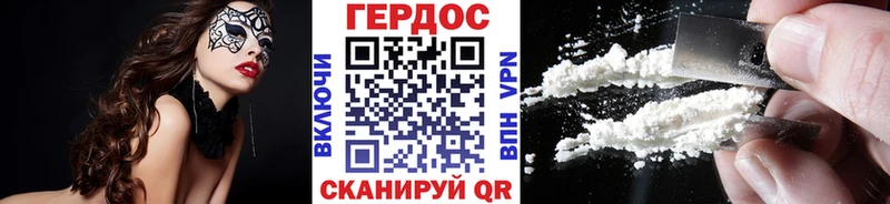 ГЕРОИН VHQ  Цимлянск 