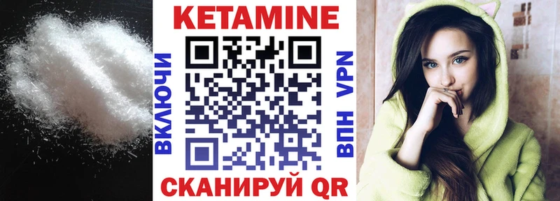 купить наркотики цена  Цимлянск  кракен зеркало  КЕТАМИН ketamine 