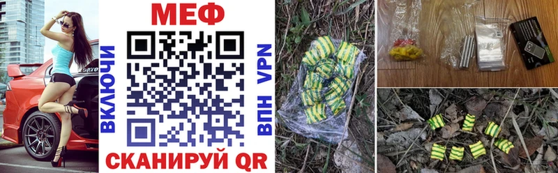 МЯУ-МЯУ мука  купить наркотик  Цимлянск 
