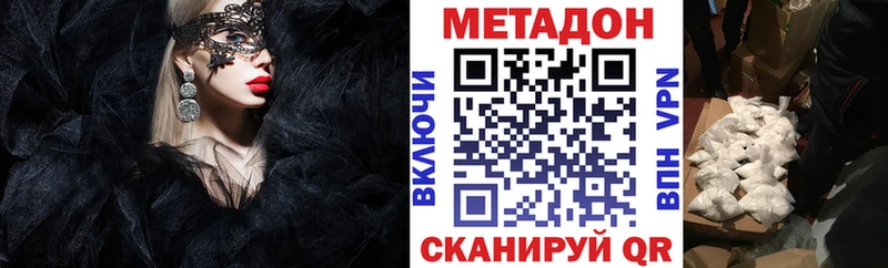 купить  цена  Цимлянск  Метадон мёд 