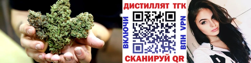 купить наркотик  Цимлянск  Дистиллят ТГК жижа 